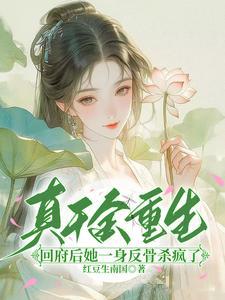 女主傅容仪男主姜舜骁叫什么名字