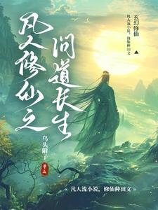 苏尘葬天神帝全文阅读免费