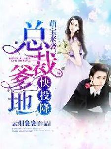 乔念乔安席莫庭