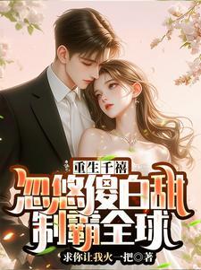 刘灵儿个人资料