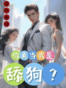 秦桑傅云航第16章