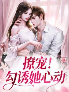 女主叫云浅的叫什么