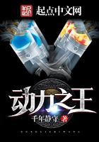 动力之王百度百科