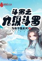 斗罗九极斗罗漫画
