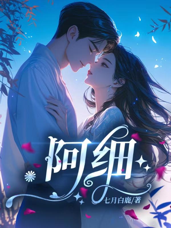 本能喜欢免费全文阅读