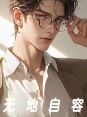 无地自容词曲作者