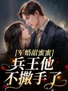 徐子矜杨胜军结局