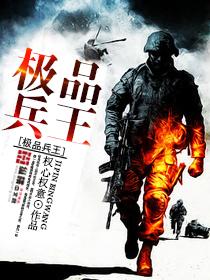 极品兵王混山村许飞免费阅读