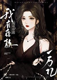 我有存款一万亿免费