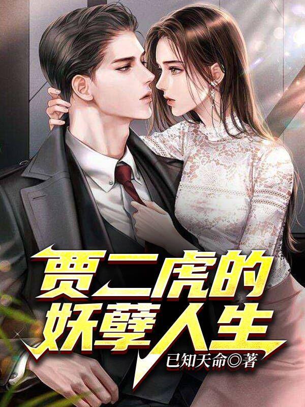 温茹玉贾大龙最新