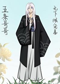 五条真的无敌吗