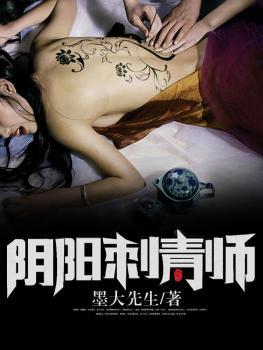 阴阳刺青师刘老六结局