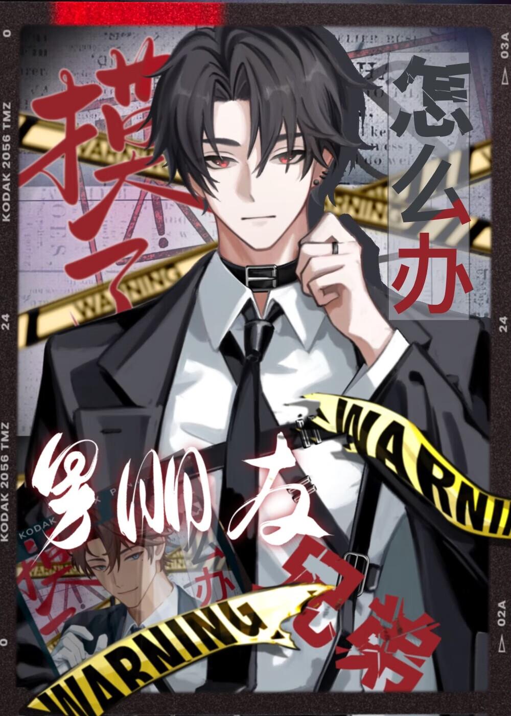 摸了男朋友兄弟怎么办作者暗恋