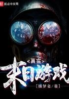 真实末日游戏第二季林明远
