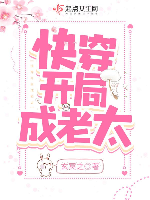 快穿成为老太太的