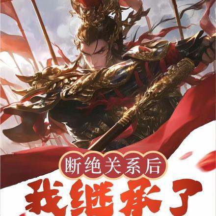 我撕婚书你哭啥是哪本