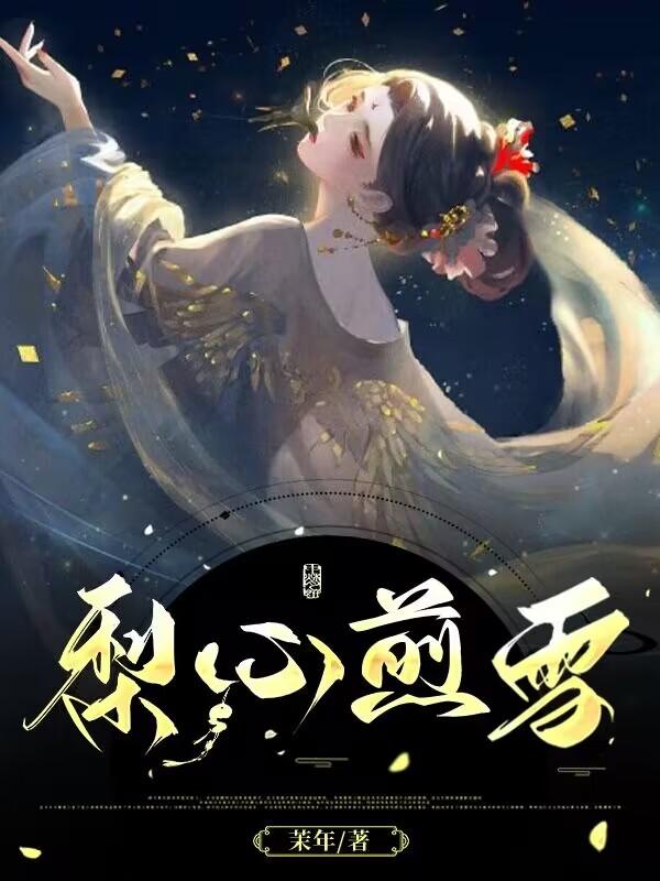 雪梨煎包作品集