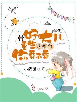 带着儿子重生的