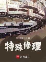 特殊修理厂韩国