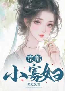 京都小住百度百科