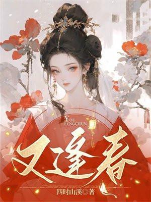 年来年去白发新匆匆马上又逢春