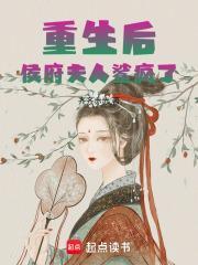 重生后侯府夫人鲨疯了免费阅读