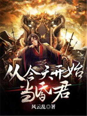 从今天开始当上帝爱读网