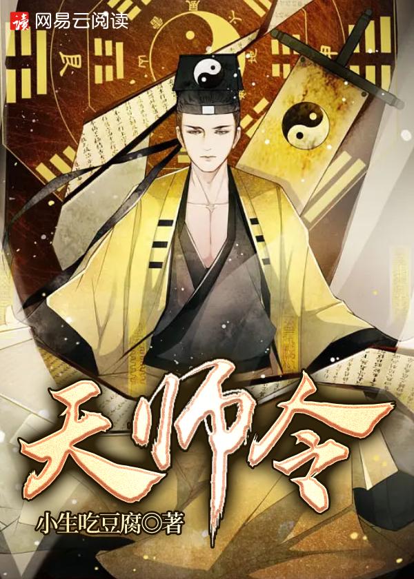 天师令牌的作用