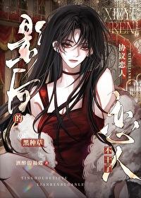 分手后和影后上热搜