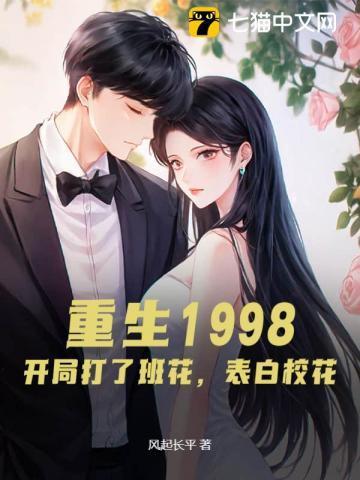重生1998年打老婆