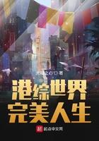 港综世界完美人生1013无标题