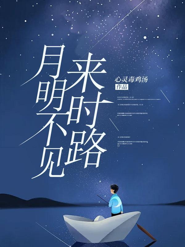 守得云开见明月