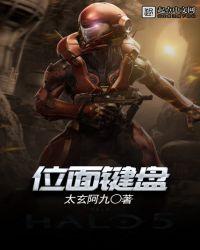 位面键盘小况