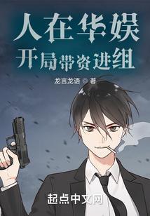 开局带资进组笔趣阁