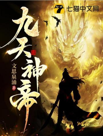 九天神帝有几个女主角