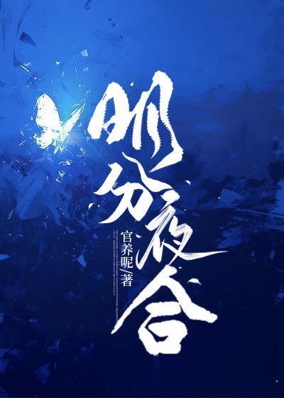 朱砂红 明开夜合