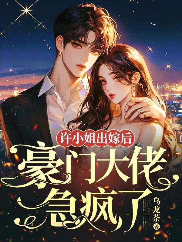 许小姐是什么意思