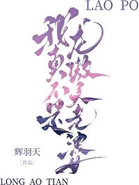 我真不是龙傲天老婆林雨薇最新章节更新