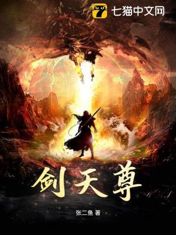 我真是剑天尊 归咎