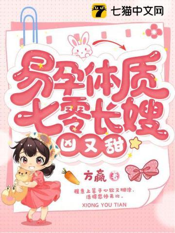 易孕体质撩人吃不消