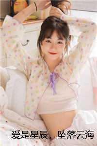 坠落云海全文免费阅读