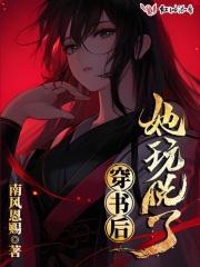 穿书后她成了手机app