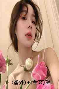 望月西沉什么意思