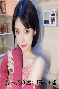 舟去舟来阅古今