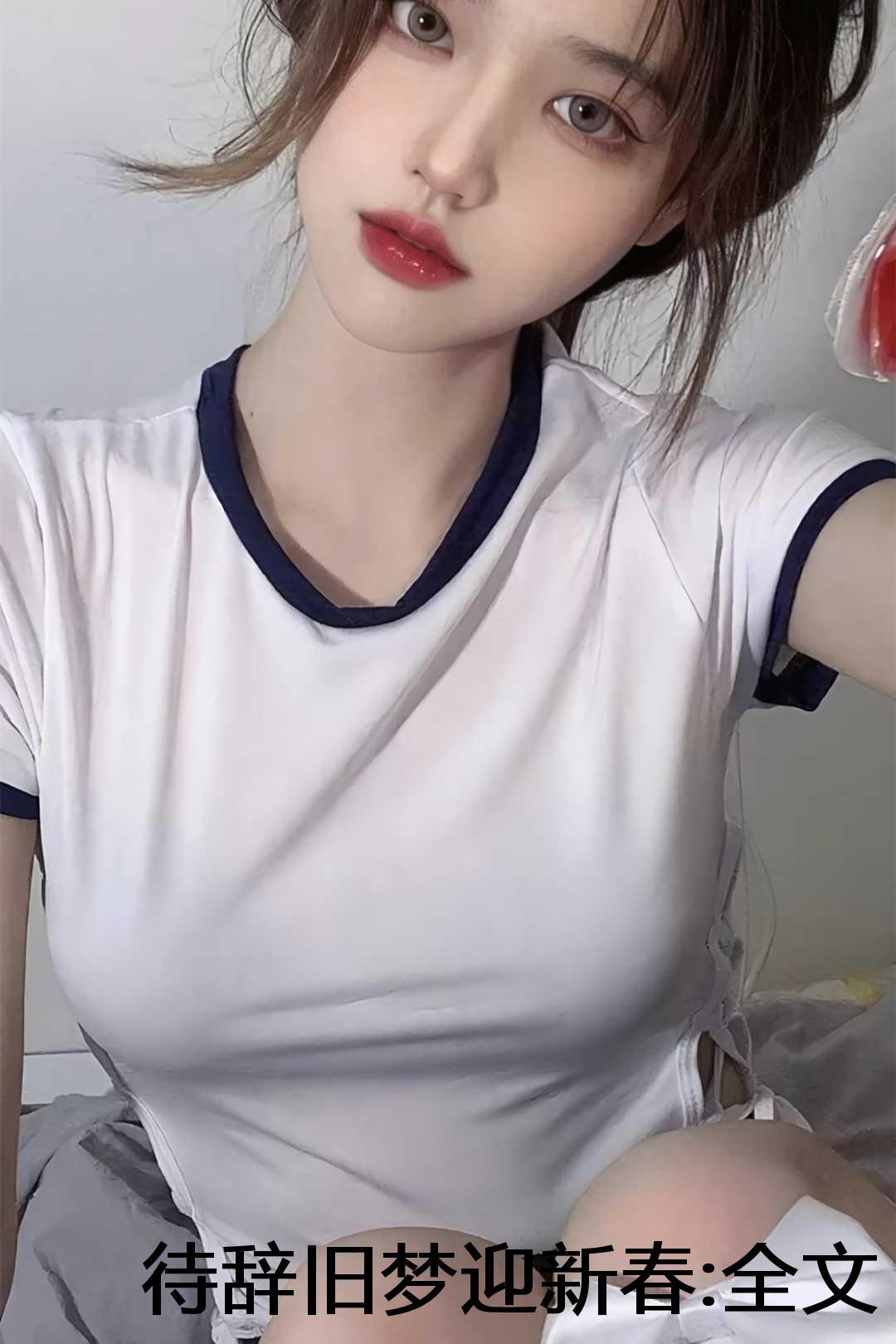 辞旧迎新的替代词