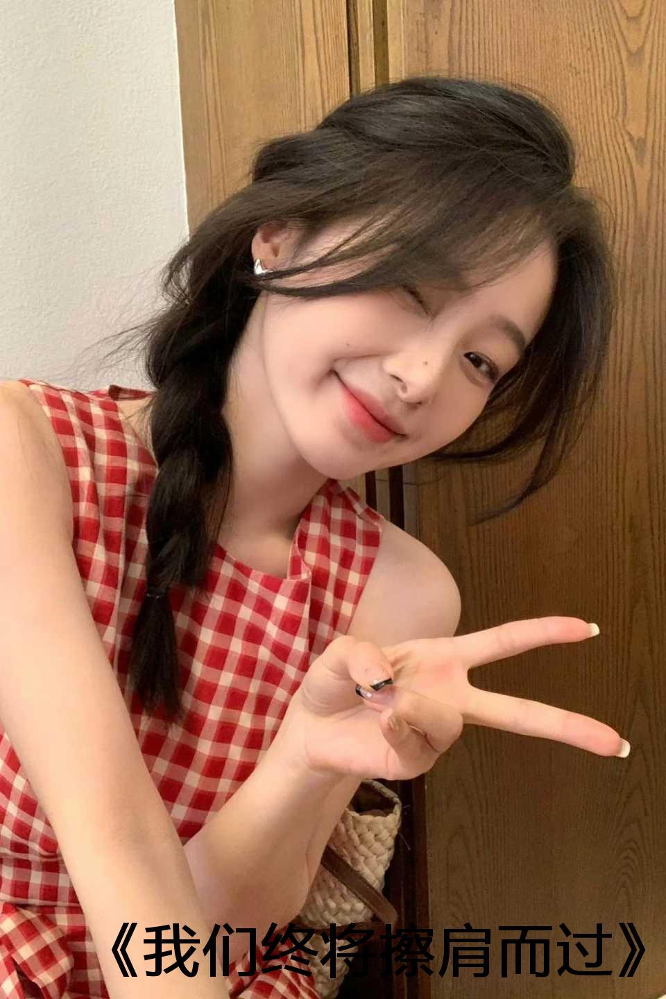 我们擦肩而过英文歌