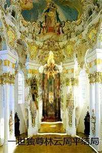 一世独尊中林云八个武魂是什么