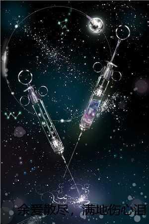 余爱散尽满地伤心泪程商言许悠悠