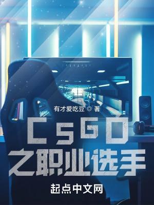 csgo职业选手灵敏度