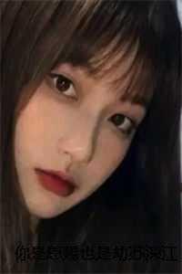 你是恩赐也是劫叶非夜